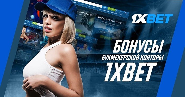 1XBET